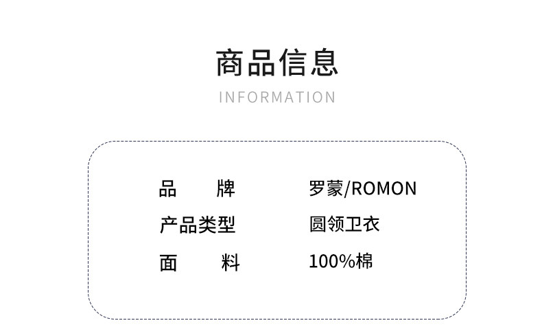 罗蒙 儿童 100%纯棉 时尚印花卫衣 图8