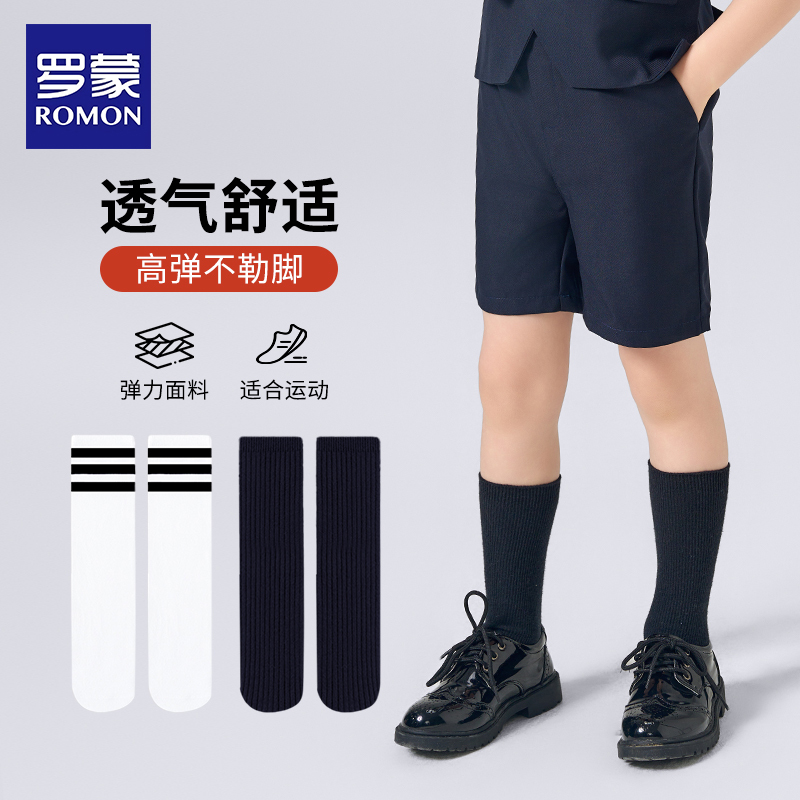 Romon Children's Socks Kindergarten Performance Student Socks Performance Socks White School Uniform Student Football Striped Socks Romon Children's Socks Kindergarten Performance Student Socks Performance Socks White School Uniform Student Football Striped Socks