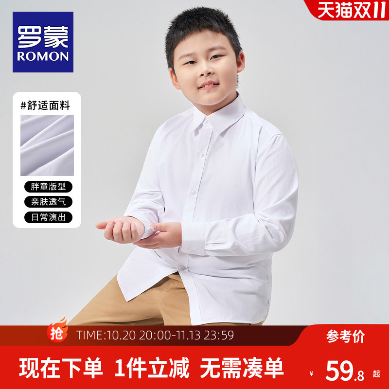 Romon Fat Boy's White Shirt Long-Sleeved School Uniform Plus Size Plus Size Loose Kidsren's Loose Primary School Boy's Shirt