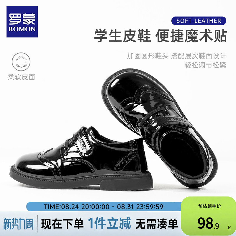 Romon Boys' Leather Shoes Black British Style Student Soft-Soled Genuine Leather Boys' Flower Boy Suit Performance Shoes Children's Campus