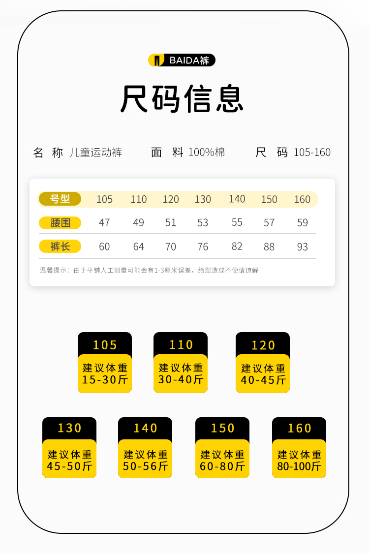 罗蒙 男女童 100%纯棉 运动休闲裤 图8