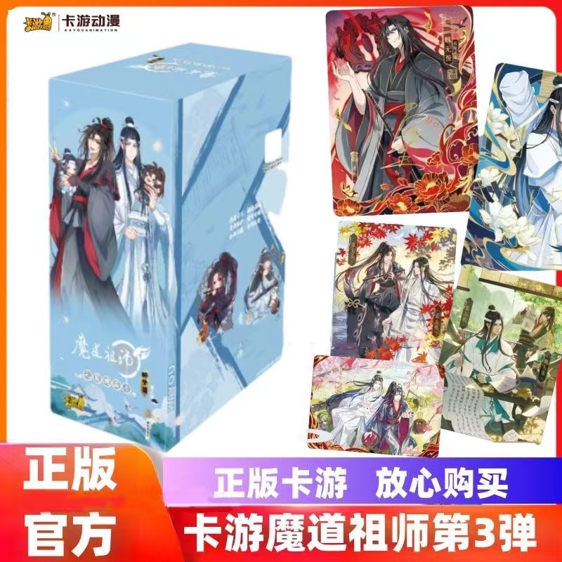 魔道祖師 2019 騰訊 VIP カード トレカ 魏無羨 魏嬰 夷陵老祖 藍忘機 Amazon.co.jp: 魔道祖師 2019 騰訊 VIP カード トレカ 魏無羨 魏