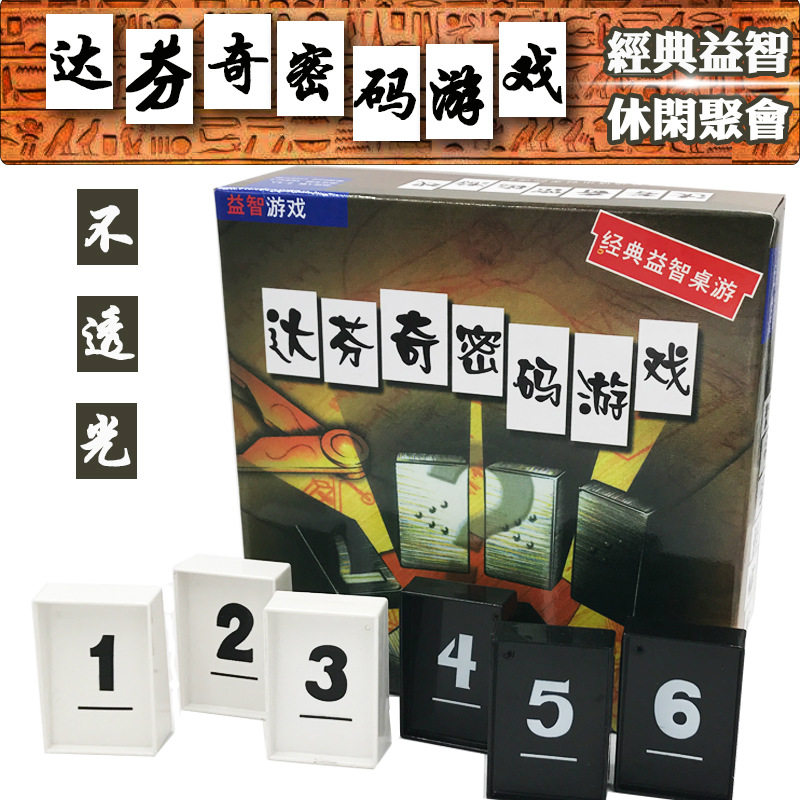 Da Vinci Code Game Children Adult Leisure Party Card Double Parent-Child Puzzle Toy Board Game