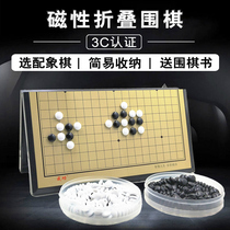 Childrens magnetic go gobang set portable folding board adult students beginner puzzle magnet chess