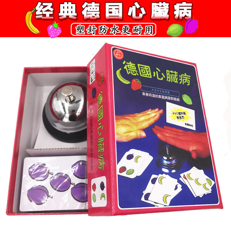 German Heart Disease Party Table Cruise Card Genuine children Full Extended Large Suzuki Adult Reaction Leisure Game