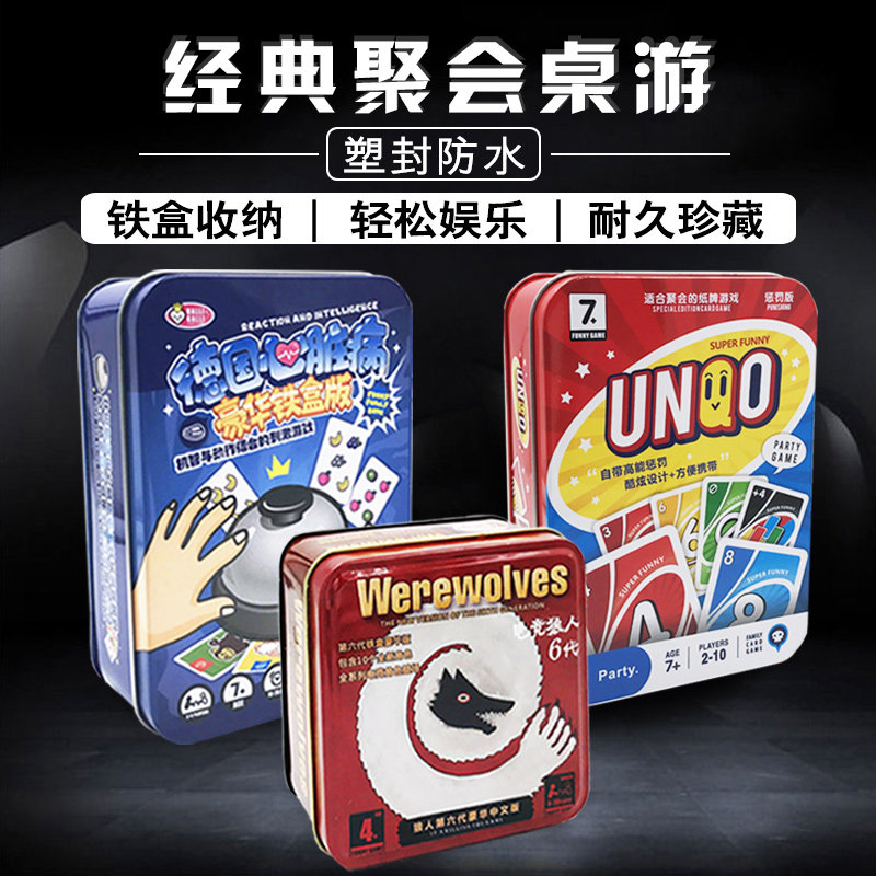 Iron Box Packer Upgraded Version Wolf table Killer Game Treasure QUNOH2O Germany Cardiology Uno Card