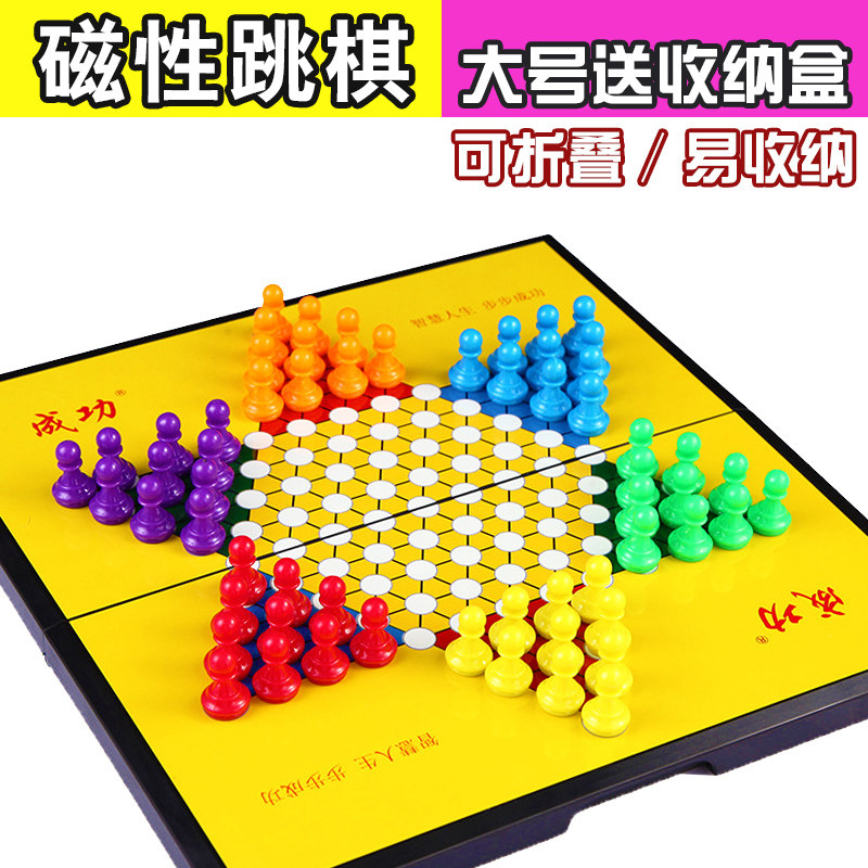 Successful checkers with magnetic chessboard children primary school students puzzle adult parent-child large checkers