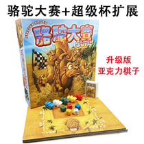 Camel Race Camel Run Table Game Chinese Edition Happy Party Parent-Child Puzzle Desktop Game