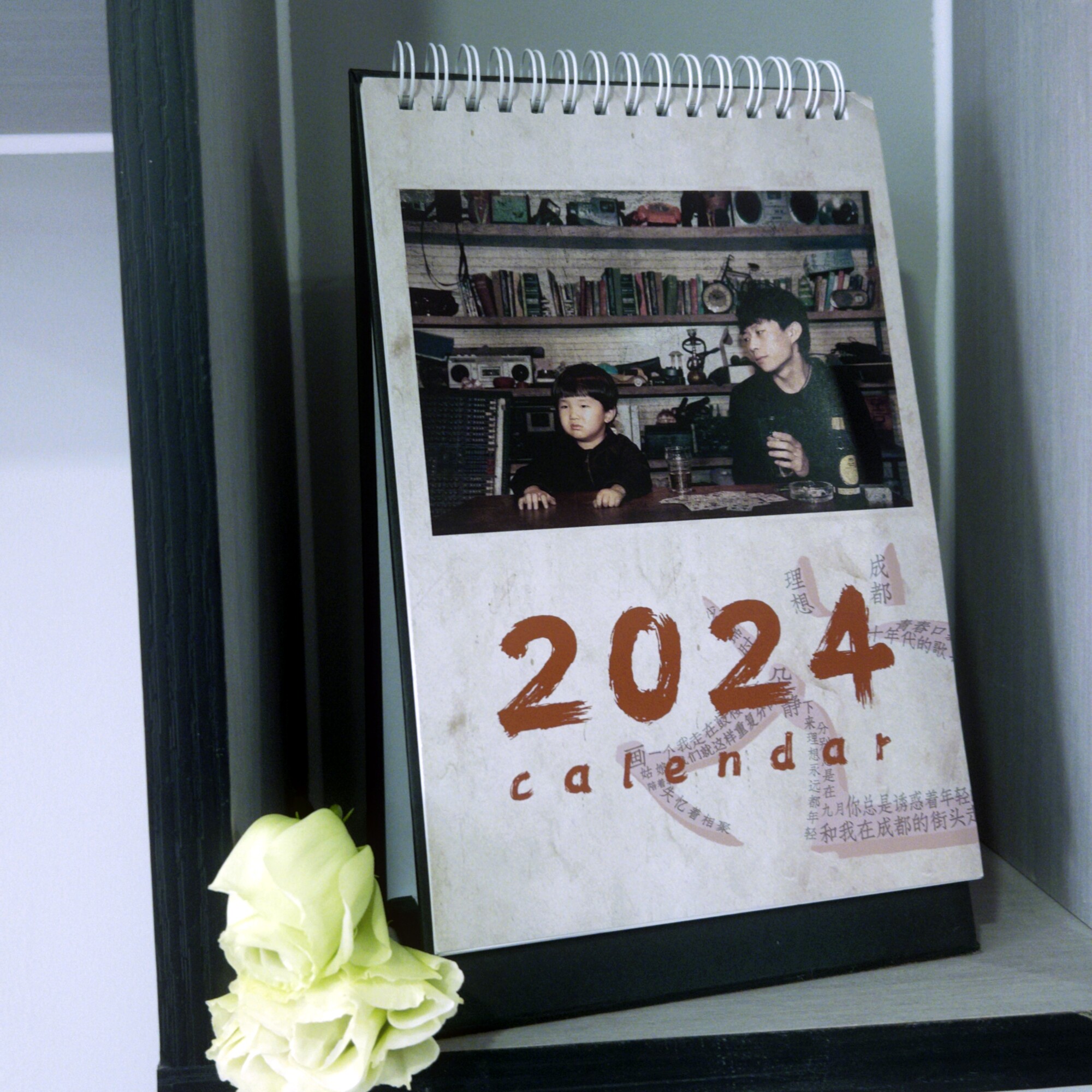 Zhao Lei Calendar 2024 Calendar Thunder bands Neighborhood Folk Gifts Unable To Grow Up Hedgehog Music Festival Rock-Taobao