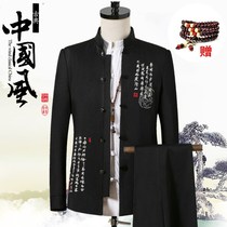  Hon Hai two or three-piece tunic mens spring Tang suit mens suit stand-up collar youth Chinese style mens national service