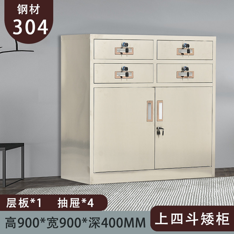 304不锈钢文件柜矮柜办公室带锁资料柜客厅储物柜落地柜工具柜子
