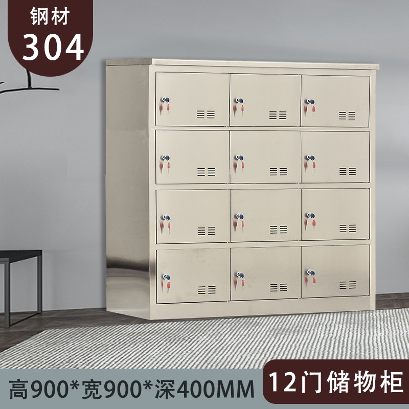 304不锈钢矮柜员工带锁储物柜工厂无尘车间衣帽鞋柜多门餐具柜子
