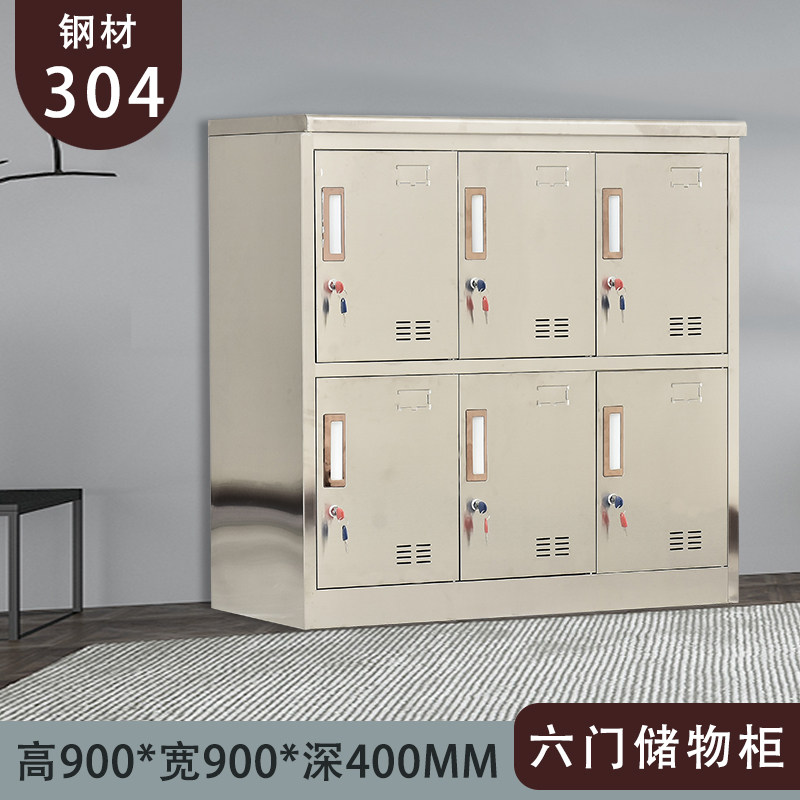 304不锈钢矮柜更衣柜员工带锁多门储物柜工厂无尘车间衣帽鞋柜子
