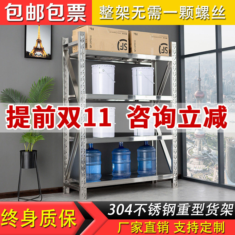 不锈钢仓储货架仓库置物架商用重型储物架地下室冷库专用储藏架子