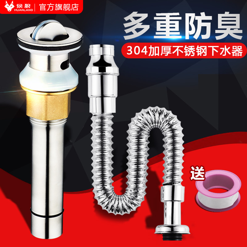 Wash basin downpipe set basin washbasin washbasin sink accessories bouncing anti-odor drain pipe