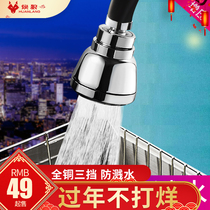 Kitchen faucet splash-proof mouth Universal extender filter booster extension shower nozzle artifact lengthening Universal
