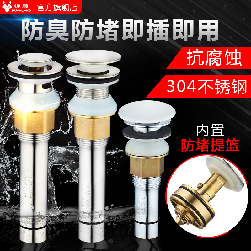 Wash basin anti-odor sewage pipe wash pool basin basin basin stainless steel sewer dewater sewers bounce