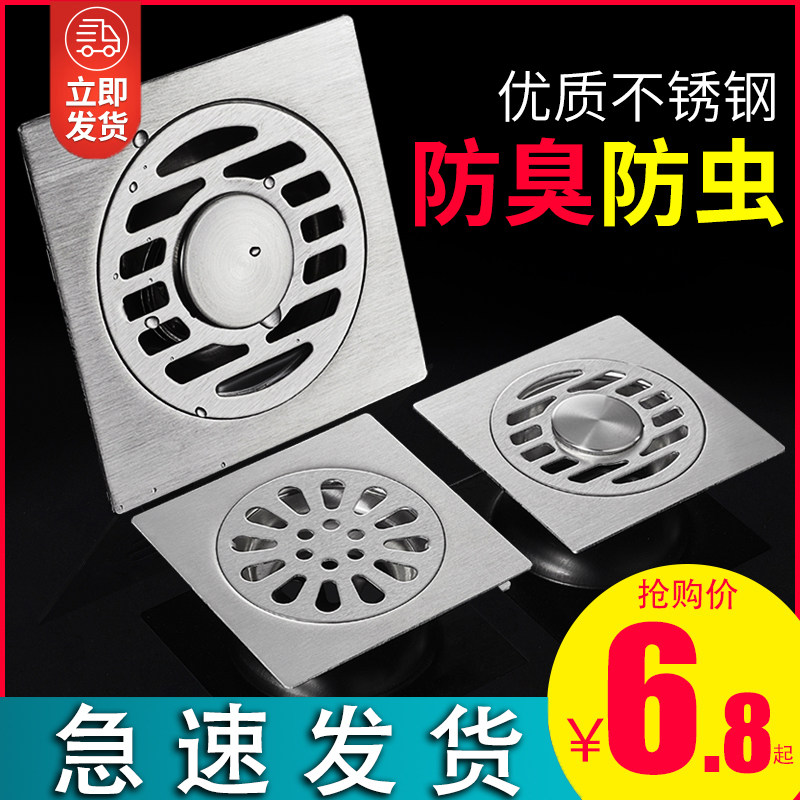 Bathroom stainless steel deodorant floor drain Toilet Washing machine dual-use sewer deodorant seal ring artifact project