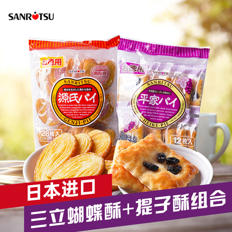 2 bags Composition Japan Imports of snacks sanritsu Sanritsu Sanliyuan Loving Butterfly Ghee Cream Tiko Sandwich Pie