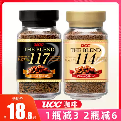 ucc117 black coffee instant sugar-free pure coffee imported from Japan Shishi filling bottle bitter coffee powder