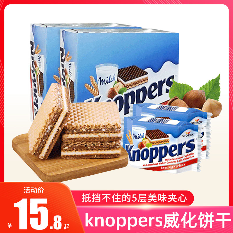 German imports knoppers vegan cookies hazelnut milk chocolate sandwich biscuits 24 packs of boxes with small snacks