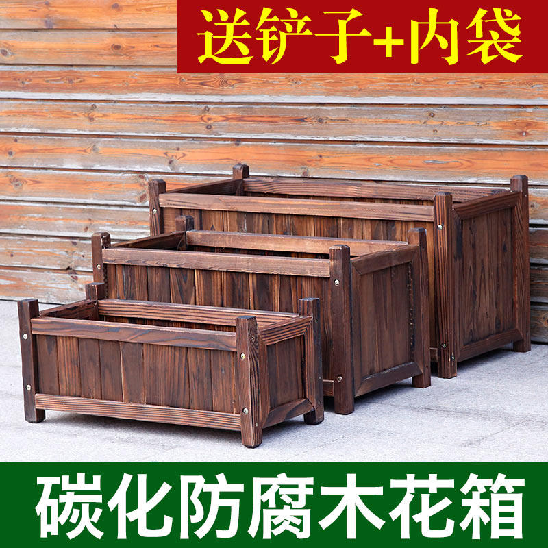 Outdoor anti-corrosion wood planting box carbonized solid wood flower pot Balcony vegetable pot Rectangular large outdoor flower box flower tank