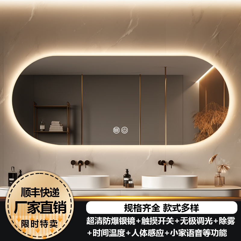 Oval Toilet Smart Bathroom Mirror Cosmetic Mirror Bathroom Led with lamp touch screen Demisting mirror wall-mounted-Taobao