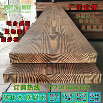 Decarbonated wooden board stair tread wide board table and chair countertop fence grid floor billboard fire-plate anti-corrosive wood frame