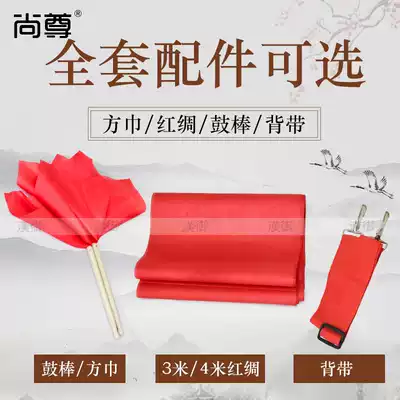 Han Yu waist drum drum accessories long silk red yellow green square towel chest drum Mallet hammer holding baby bag belt full set of accessories