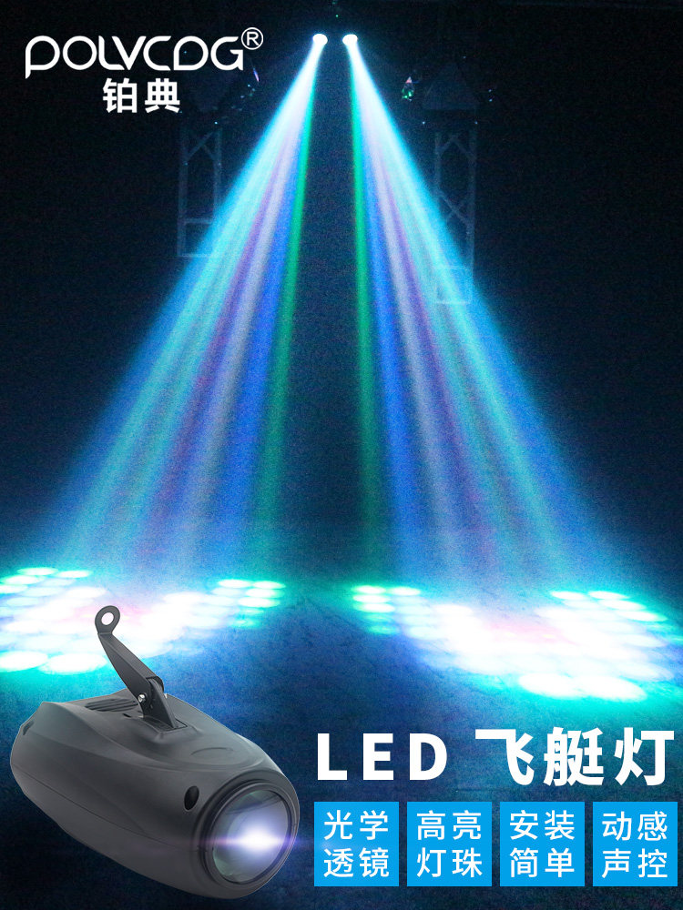 Stage lighting KTV flash sound-activated laser bar Bundy flash light Household LED laser ship colorful light