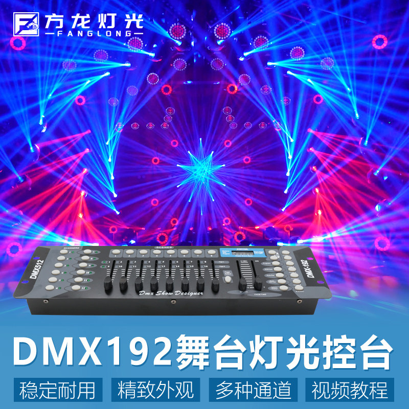 DMX192 light control desk Oscillating Light Beam Lamp Parlamp 512 Dimming Control Table Stage Light Controllers Bar