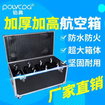 Stage par light Jane light aviation box 1 pack 2 aviation aluminum alloy box surface light light beam light waterproof thickened transport box