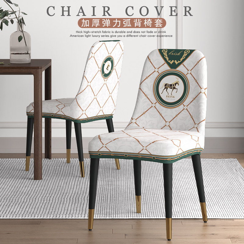 Dining chair cover home special-shaped thickened stretch stool cover all-inclusive universal nordic curved table chair cover