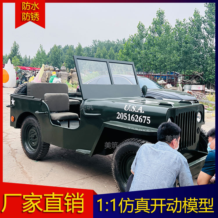Old-Fashioned Liberation Truck, Retro Tinplate Classic Car, Electric Willys Jeep, Military One-To-One Simulation Car Model