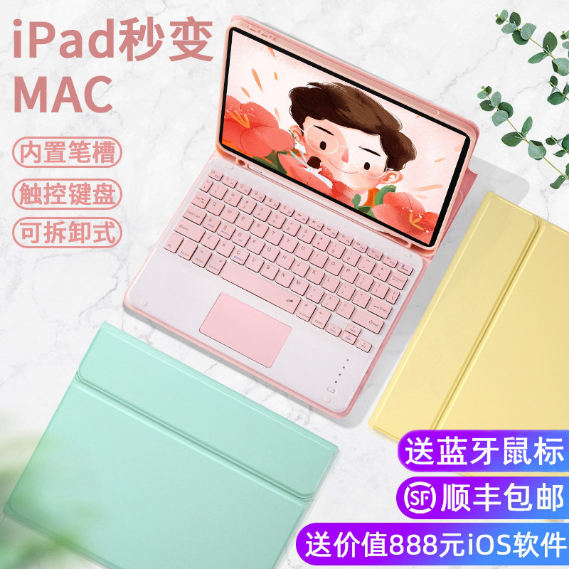 (Intelligent Touch) 2020 New Apple iPad10 2-inch 10 9 Bluetooth Keyboard air3 4 Protective sleeves Pro11 inch 9 7 Tablet 10 5 inches