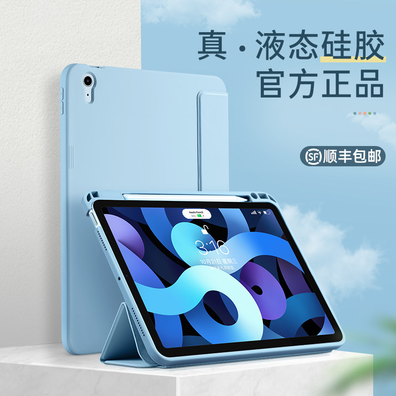 (true liquid) 2020 new iPad10 9 inch protective sleeve Pro11 full package 10 5 with pen slot 10 2 Apple flat 9 7 soft shell mini5 anti-bend 12 