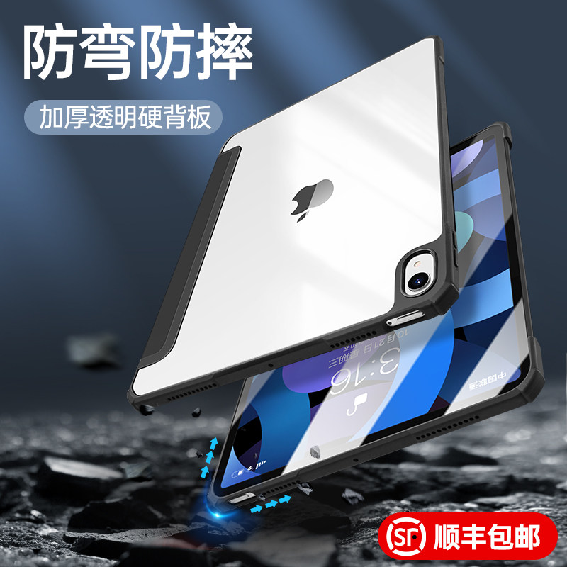 (soft side hard bottom) 2020 new iPad10 9 inch protective sleeve Pro11 inch 10 2 full package anti-fall 9 7 10 5 inch Apple flat mini5 protective shell