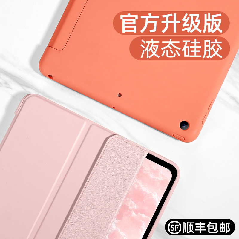 (liquid silicone gel) 2019 new iPad10 2 protective sleeves 2018 flat 9 7 inches air3 softshell son pro10 5 Apple computer leather sleeve mini5 ultra