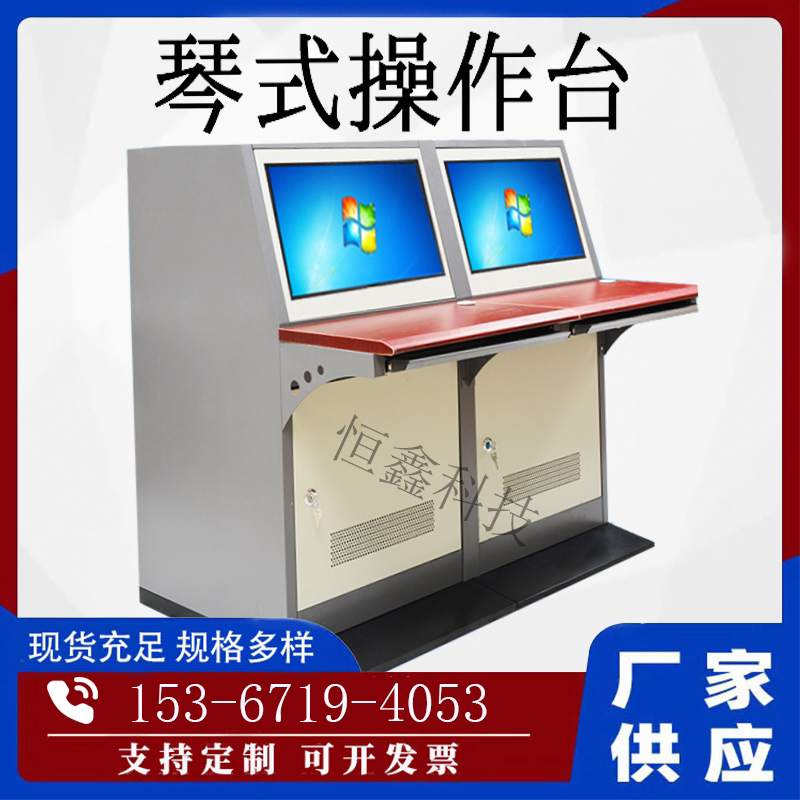 Assembled double-linked single-linked security console embedded valley overflow console piano console console monitoring console