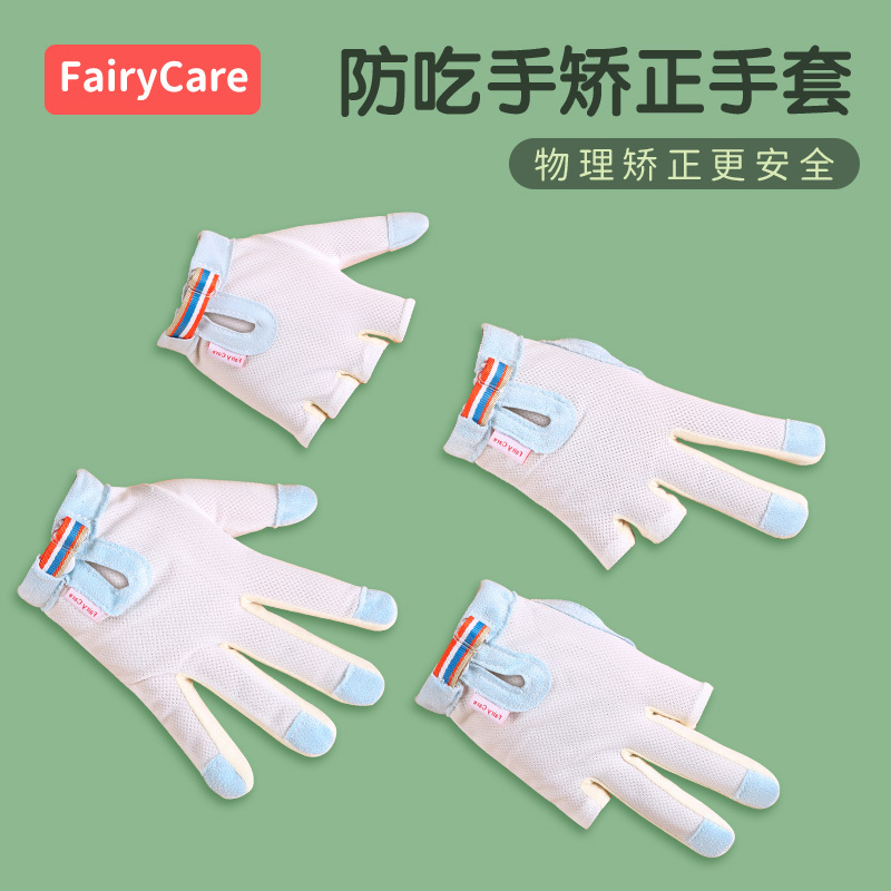 Anti-Thumb Sucking Device, Baby Thumb Sucking Correction Gloves, Infant Thumb Sucking Addiction Prevention, Children's Nail Biting Prevention, Finger Sucking Correction