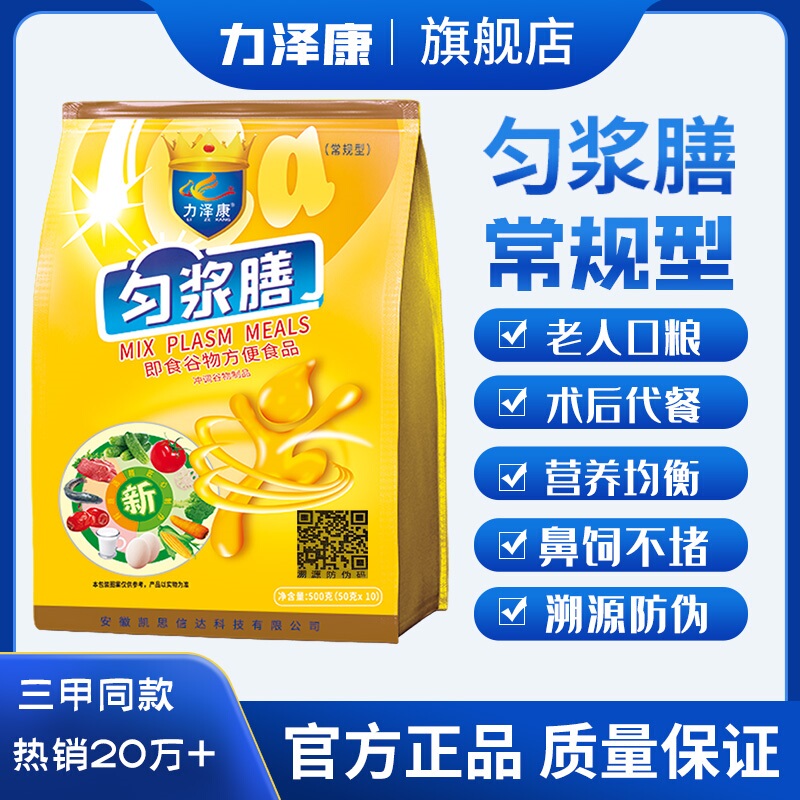 Lizekang Puree Meal Replacement for Post-Surgery, Regular Type, for Tube Feeding and Oral Intake, Nutritional Meal for the Elderly, Hospital-Grade Meal Replacement