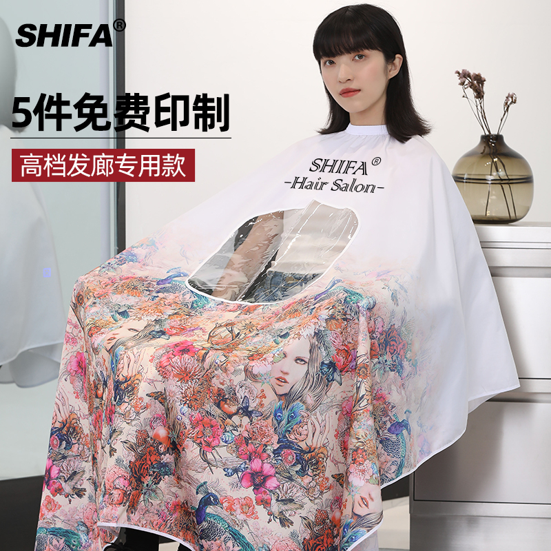 Hair cut bib barber shop hair salon special hair perm dye bib high-end tide senior adult non-stick hair customization