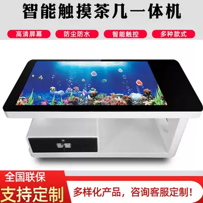 Multimedia LCD business touch negotiation interactive coffee table Desktop intelligent electronic query Multi-touch coffee table