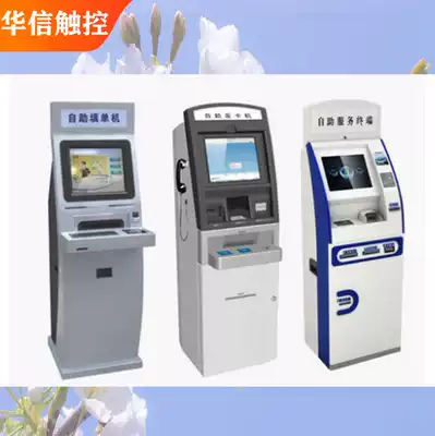 Smart terminal All pick up single machine payment print report query self-service hospital Bank Social Security touch screen