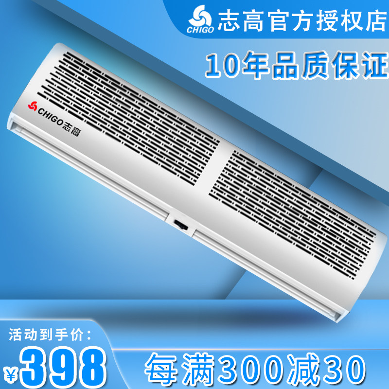 High Altitude Valves Commercial Silent Wind Curtain Doors Air Curtain 0 9 1 1 2 m 5 m 1 8 m 1 8 m 2 m