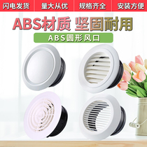 abs new air outlet round central air conditioning vent plastic air outlet indoor fresh air duct fan exhaust port