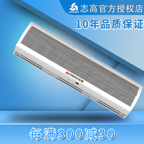 Chigo air curtain high power Industrial centrifugal strong air curtain 1 2 m 1 5 m 1 8 meters feng lian ji commercial