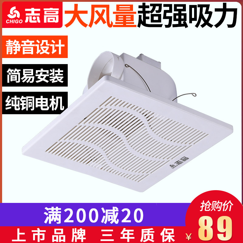 Zhigau Integrated Ceiling Exhaust Fan Kitchen Ventilator Make-up Room Silent Exhaust Fan Suction Top Style 8 10 12 Inch