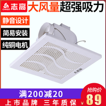 Zhigao integrated ceiling exhaust fan kitchen ventilation fan toilet silent exhaust fan ceiling type 8 10 12 inch
