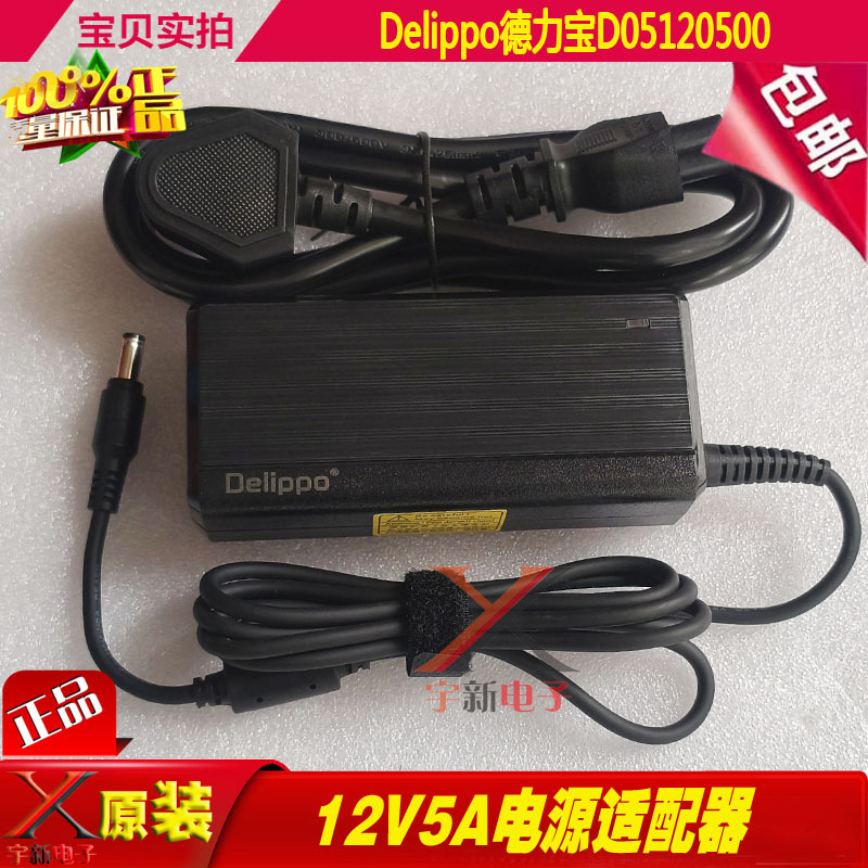 Suoyuan Chengweide Li Ba 12V5A Power Adapter Dc12V5000Ma Round Port Charging Cable 60W Transformer Suoyuan Chengweide Li Ba 12V5A Power Adapter Dc12V5000Ma Round Port Charging Cable 60W Transformer